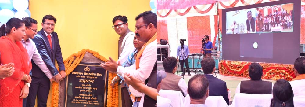 नक्सल समस्या से प्रभावित रहे जगरगुंडा में खुली इंडियन ओवरसीज बैंक की शाखा: मुख्यमंत्री साय ने किया वर्चुअल शुभारंभ नक्सल समस्या से प्रभावित रहे जगरगुंडा में खुली इंडियन ओवरसीज बैंक की शाखा: मुख्यमंत्री साय ने किया वर्चुअल शुभारंभ