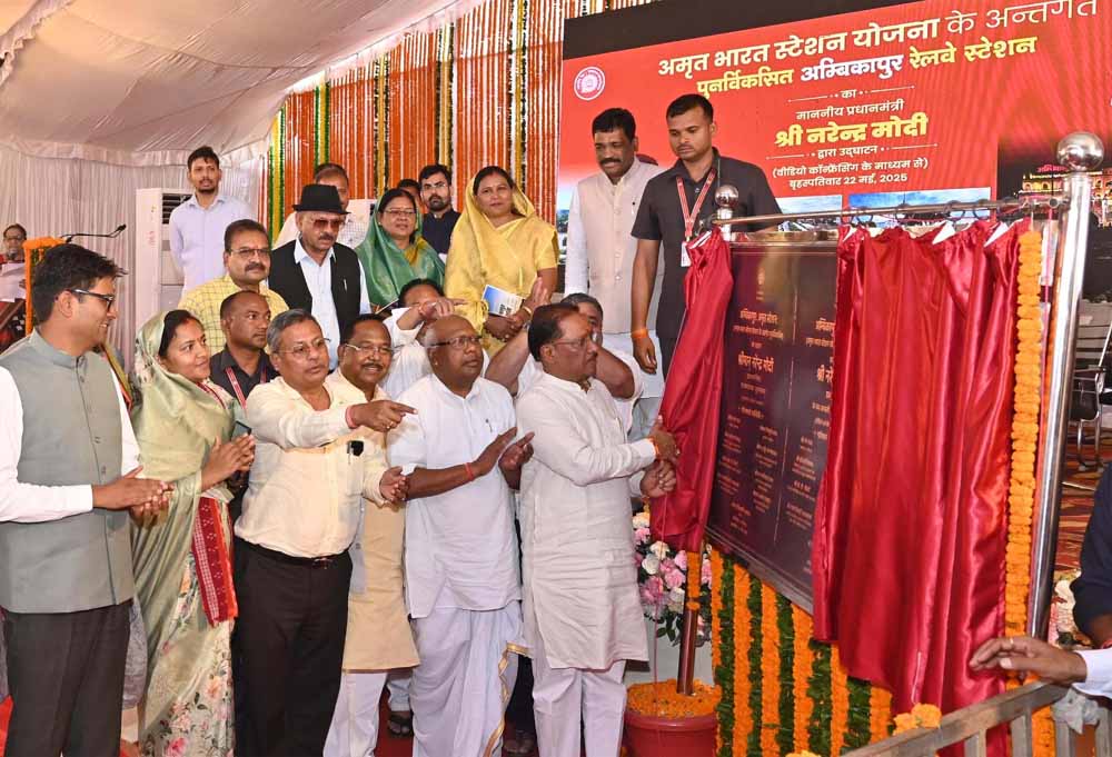 प्रधानमंत्री नरेंद्र मोदी ने अम्बिकापुर सहित देशभर के 103 पुनर्विकसित रेलवे स्टेशनों किया लोकार्पण