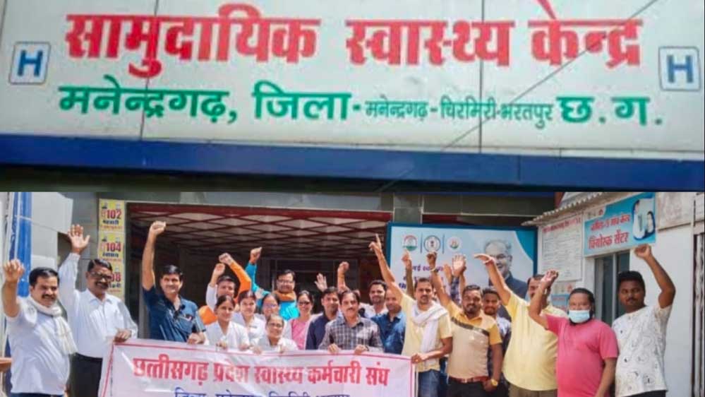 स्वास्थ्य कर्मचारी संघ की बैठक संपन्न लिए गए महत्वपूर्ण निर्णय