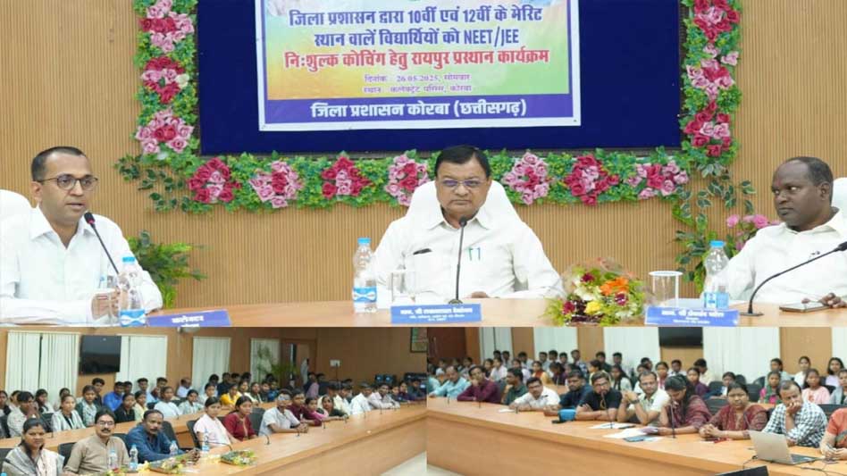रायपुर : संघर्ष करने वालों को सफलता जरूर मिलती है, मेहनत कर जिले का नाम रौशन करे विद्यार्थी- मंत्री लखनलाल देवांगन रायपुर : संघर्ष करने वालों को सफलता जरूर मिलती है, मेहनत कर जिले का नाम रौशन करे विद्यार्थी- मंत्री लखनलाल देवांगन