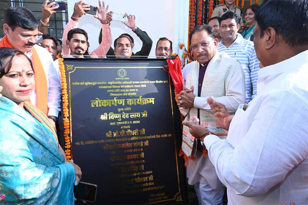 मुख्यमंत्री ने जांजगीर में नवनिर्मित तहसील कार्यालय भवन का किया लोकार्पण मुख्यमंत्री ने जांजगीर में नवनिर्मित तहसील कार्यालय भवन का किया लोकार्पण