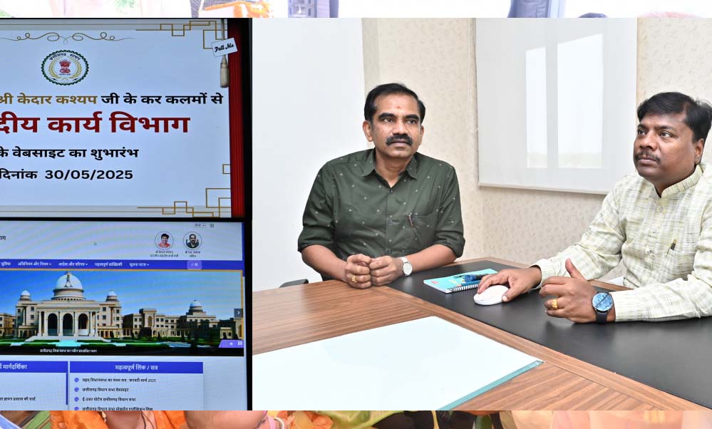 रायपुर : मंत्री श्री केदार कश्यप ने किया संसदीय कार्य विभाग के नवीन वेबसाईट का किया शुभारंभ