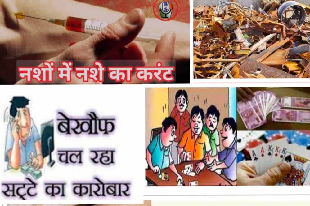 एमसीबी जिले में कानून व्यवस्था की धज्जियाँ: अवैध कारोबारियों का साम्राज्य, प्रशासन मौन