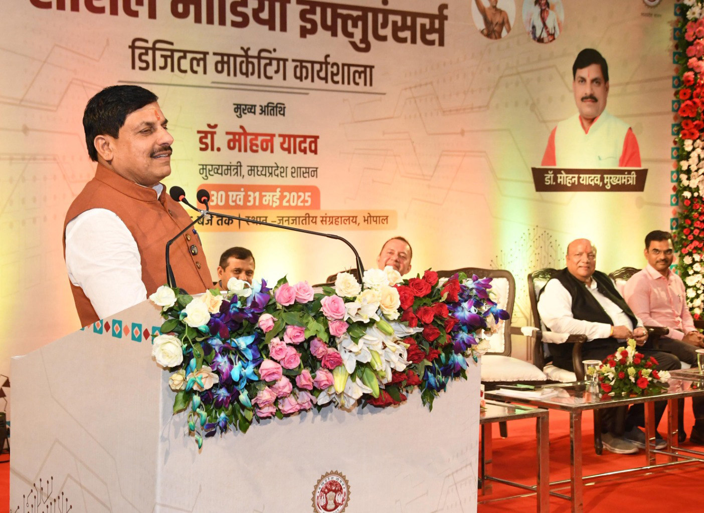 MP News: मुख्यमंत्री डॉ. यादव ने डिजिटल मार्केटिंग कार्यशाला का किया शुभारंभ, कहा- लोकतांत्रिक व्यवस्था को मजबूत करने का प्रभावी माध्यम है सोशल मीडिया….