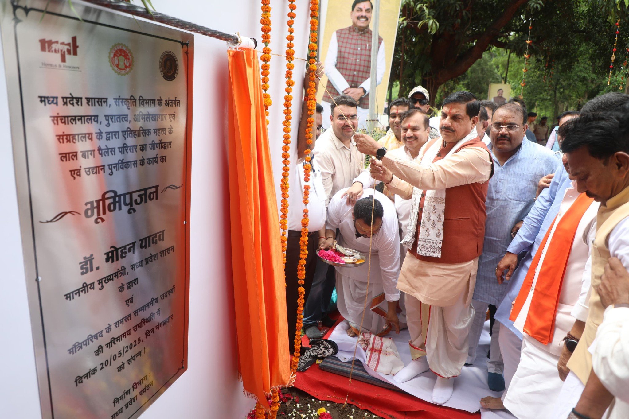 MP News- लालबाग पैलेस के गौरव की पुनर्स्थापना: मुख्यमंत्री डॉ. मोहन यादव ने किया जीर्णोद्धार कार्य का भूमि-पूजन…