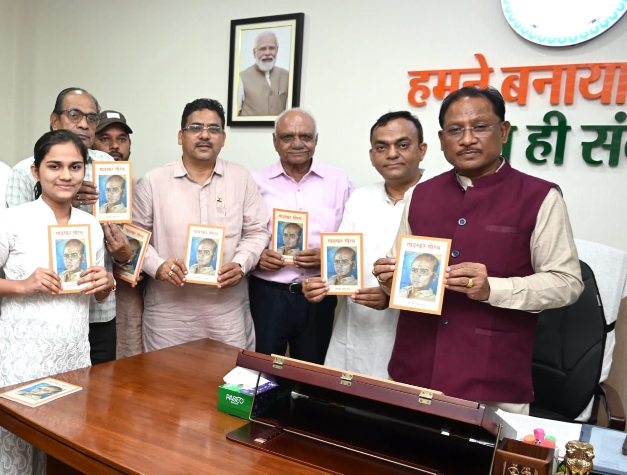 CG NEWS: मुख्यमंत्री विष्णु देव साय ने ‘सावरकर सौरभ’ स्मारिका का किया विमोचन….