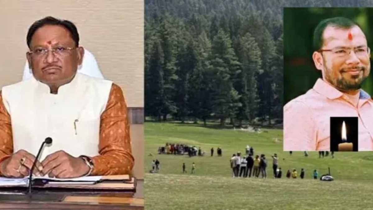 CM साय का ऐलान: पहलगाम आतंकी हमले में शहीद छत्तीसगढ़ के बेटे को श्रद्धांजलि, सरकार देगी लाखो की सहायता राशि… CM साय का ऐलान: पहलगाम आतंकी हमले में शहीद छत्तीसगढ़ के बेटे को श्रद्धांजलि, सरकार देगी लाखो की सहायता राशि…