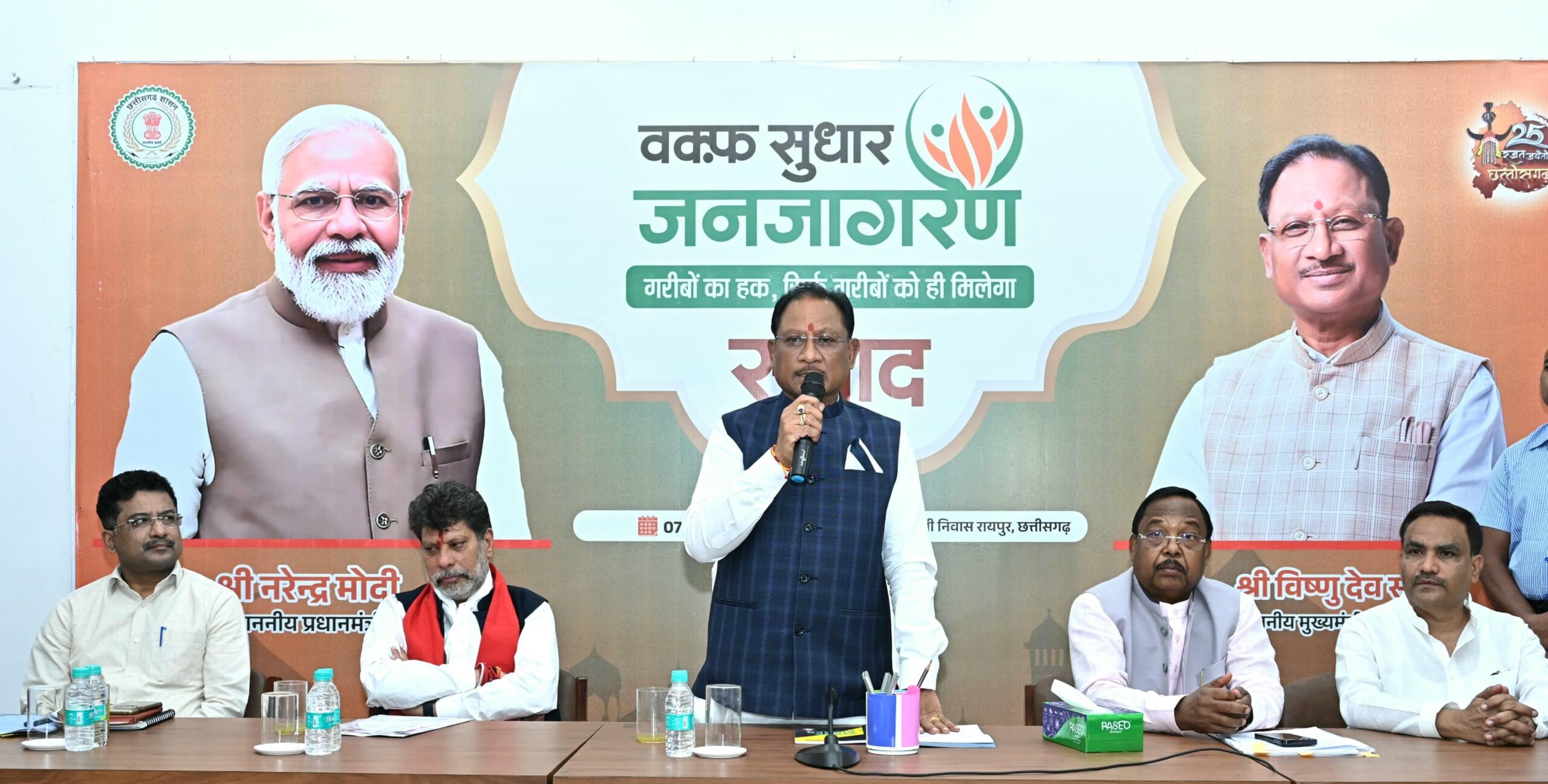 CG News: मुख्यमंत्री ने वक्फ सुधार जनजागरण कार्यक्रम को किया संबोधित: कहा- मुस्लिम समाज के हित में है वक्फ संशोधन कानून….