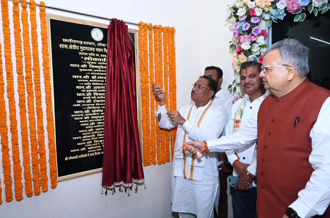 CG News: मुख्यमंत्री विष्णु देव साय ने किया क्षेत्रीय मुद्रणालय के नवीन भवन का लोकार्पण….