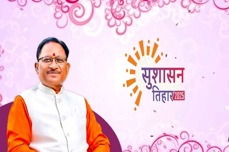 CG News: सोशल मीडिया में दूसरे नंबर पर छाया सुशासन तिहार, आज से तीसरे चरण की शुरुआत…