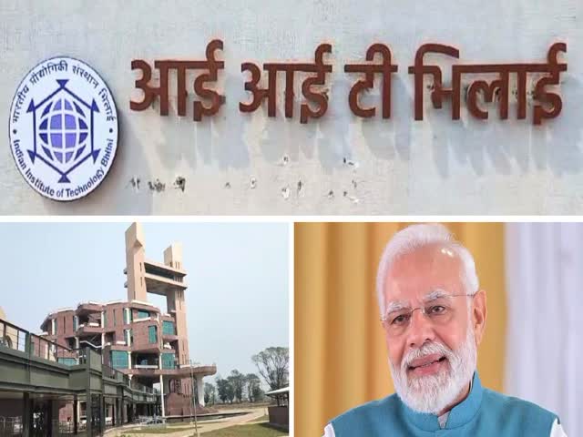 CG- विकसित छत्तीसगढ़ की दिशा में एक और बड़ा कदम: PM मोदी ने IIT भिलाई सहित देश के 5 आईआईटी के शैक्षणिक और अवसंरचना क्षमता के विस्तार को दी मंजूरी, CM साय ने जताया आभार….