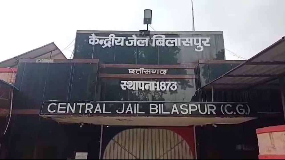 बिलासपुर के सेंट्रल जेल में सुरक्षा इंतजाम को ठेंगा दिखाकर 22 फीट ऊंची दीवार कूदकर फरार हुआ कैदी