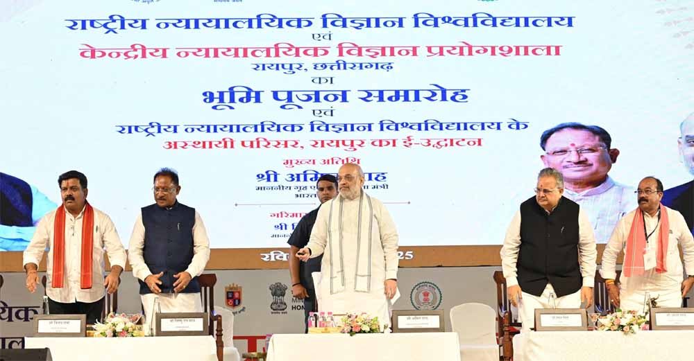 केंद्रीय गृहमंत्री शाह ने राष्ट्रीय न्यायालयिक विज्ञान विश्वविद्यालय के अस्थायी परिसर एवं आई-हब रायपुर का किया वर्चुअली उद्घाटन