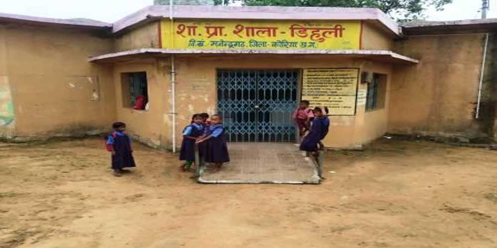 रायपुर : युक्तियुक्तकरण से मनेंद्रगढ़-चिरमिरी-भरतपुर जिले में शिक्षा व्यवस्था को मिली नई मजबूती