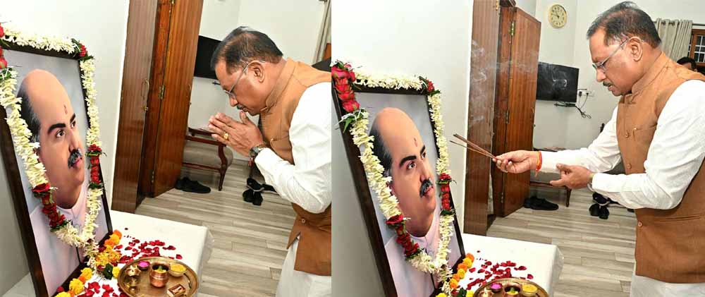 मुख्यमंत्री साय ने डॉ. श्यामा प्रसाद मुखर्जी की पुण्यतिथि पर श्रद्धांजलि अर्पित की