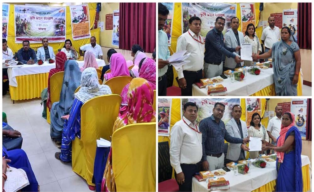 कृषि आउटरीच कार्यक्रम के तहत किसानों और महिलाओं को मिला करोड़ों का ऋण समर्थन