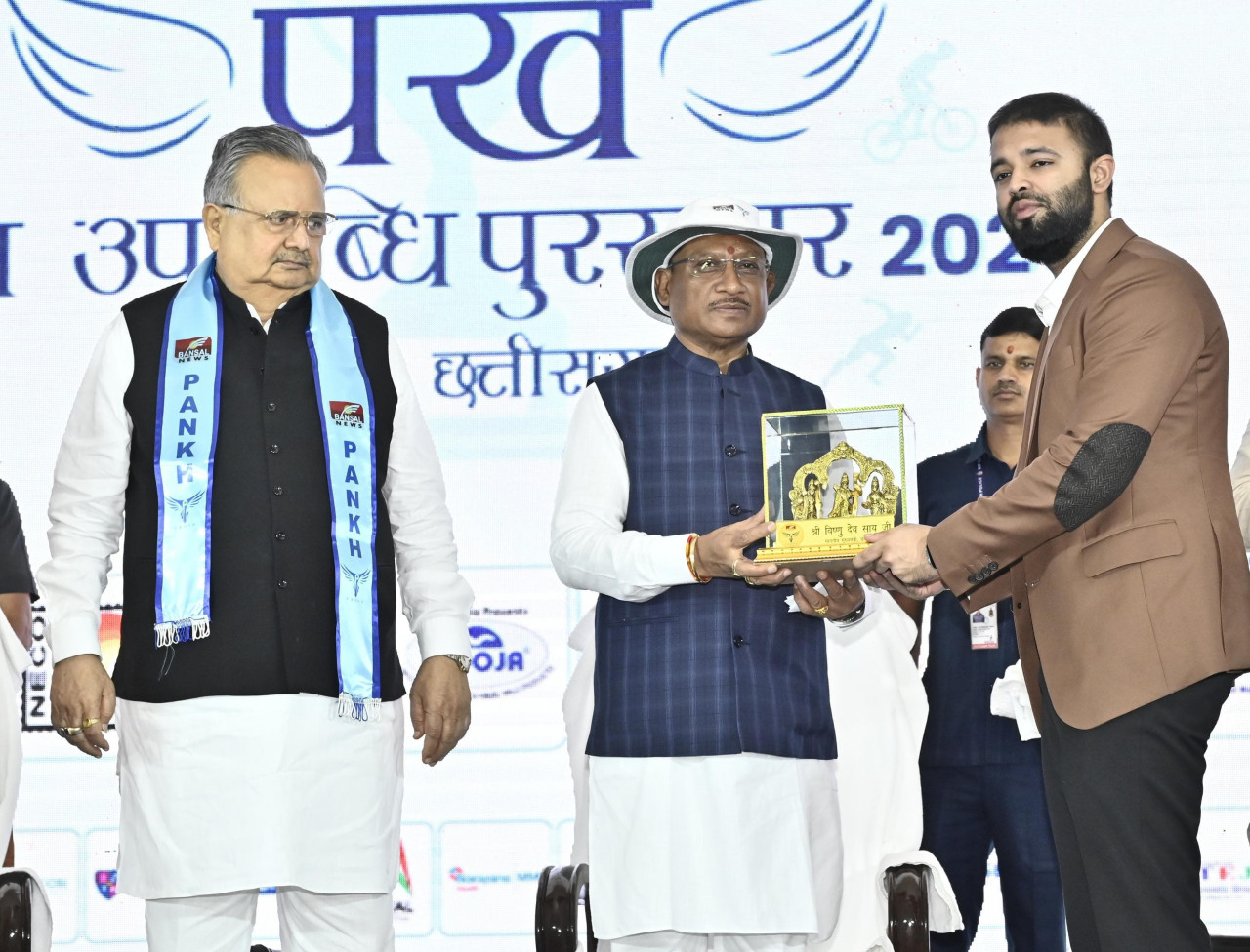 CG NEWS: मुख्यमंत्री विष्णु देव साय “पंख खेल उपलब्धि पुरस्कार 2025” कार्यक्रम में हुए शामिल….