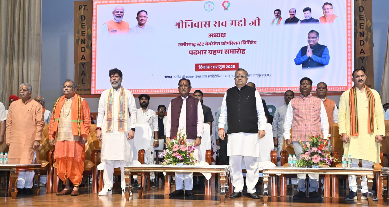 CG NEWS: मुख्यमंत्री विष्णुदेव साय छत्तीसगढ़ स्टेट बेवरेजेस कॉर्पोरेशन के अध्यक्ष श्रीनिवास मद्दी के पदभार ग्रहण समारोह में हुए शामिल…