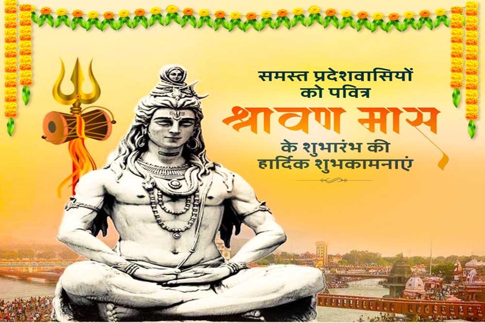रायपुर : मुख्यमंत्री विष्णु देव साय ने प्रदेशवासियों को श्रावण मास शुभारंभ अवसर पर  दी शुभकामनाएं