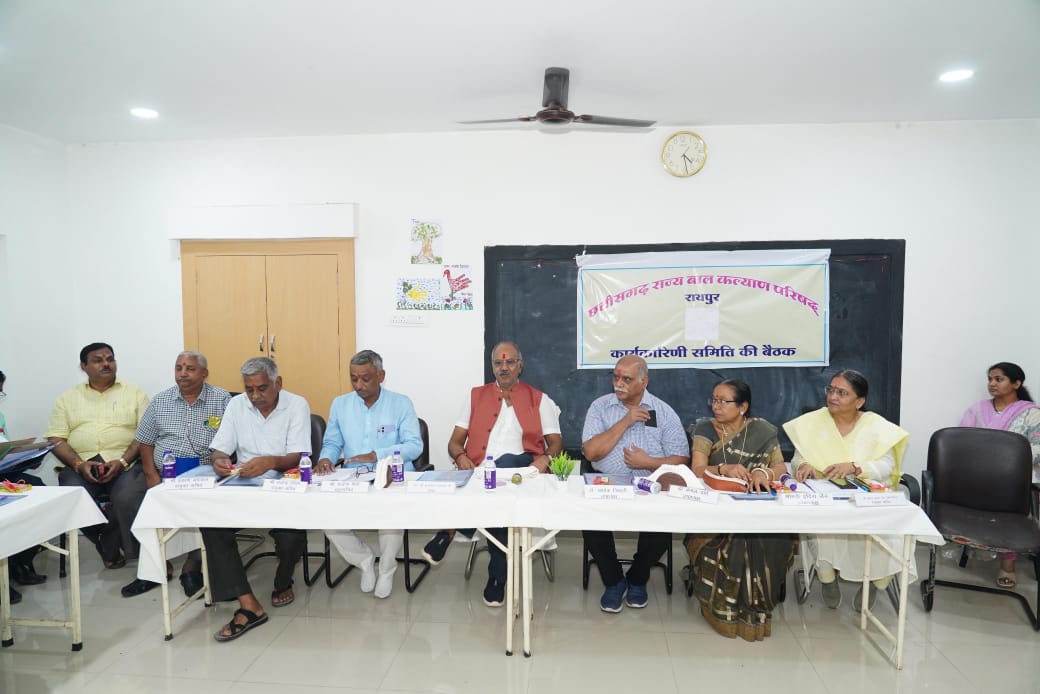 बाल कल्याण परिषद की बैठक में बजट व संचालन संबंधी निर्णयों का अनुमोदन