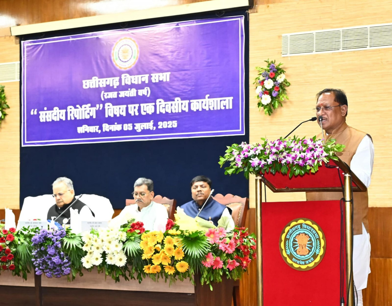 CG News- विधानसभा की रजत जयंती पर सीएम साय ने दी शुभकामनाएं, संसदीय रिपोर्टिंग कार्यशाला में पत्रकारों की भूमिका को सराहा….