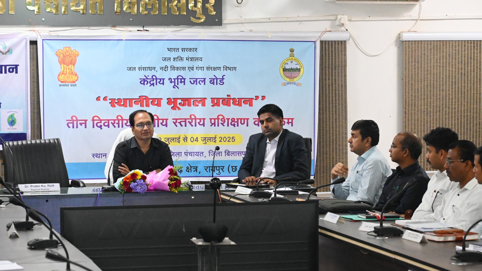 भू-जल संरक्षण एवं संवर्धन पर तीन दिवसीय कार्यशाला