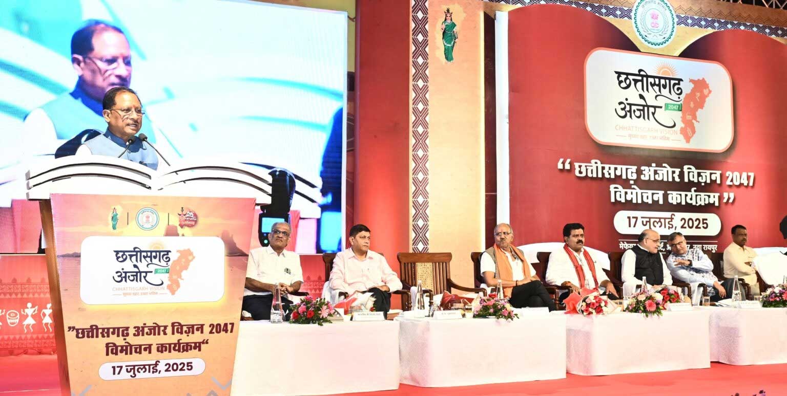 छत्तीसगढ़ अंजोर विज़न@2047: विकसित छत्तीसगढ़ की नींव, जनता के सपनों का संकल्प…..