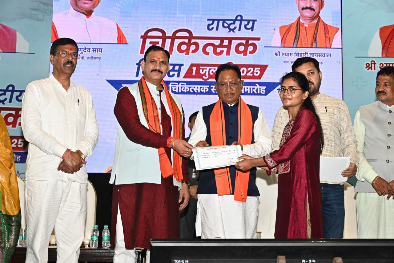 CG NEWS: चिकित्सकों की अटूट सेवा भावना का स्वस्थ छत्तीसगढ़ के निर्माण में है अटूट योगदान – मुख्यमंत्री विष्णु देव साय… CG NEWS: चिकित्सकों की अटूट सेवा भावना का स्वस्थ छत्तीसगढ़ के निर्माण में है अटूट योगदान – मुख्यमंत्री विष्णु देव साय…