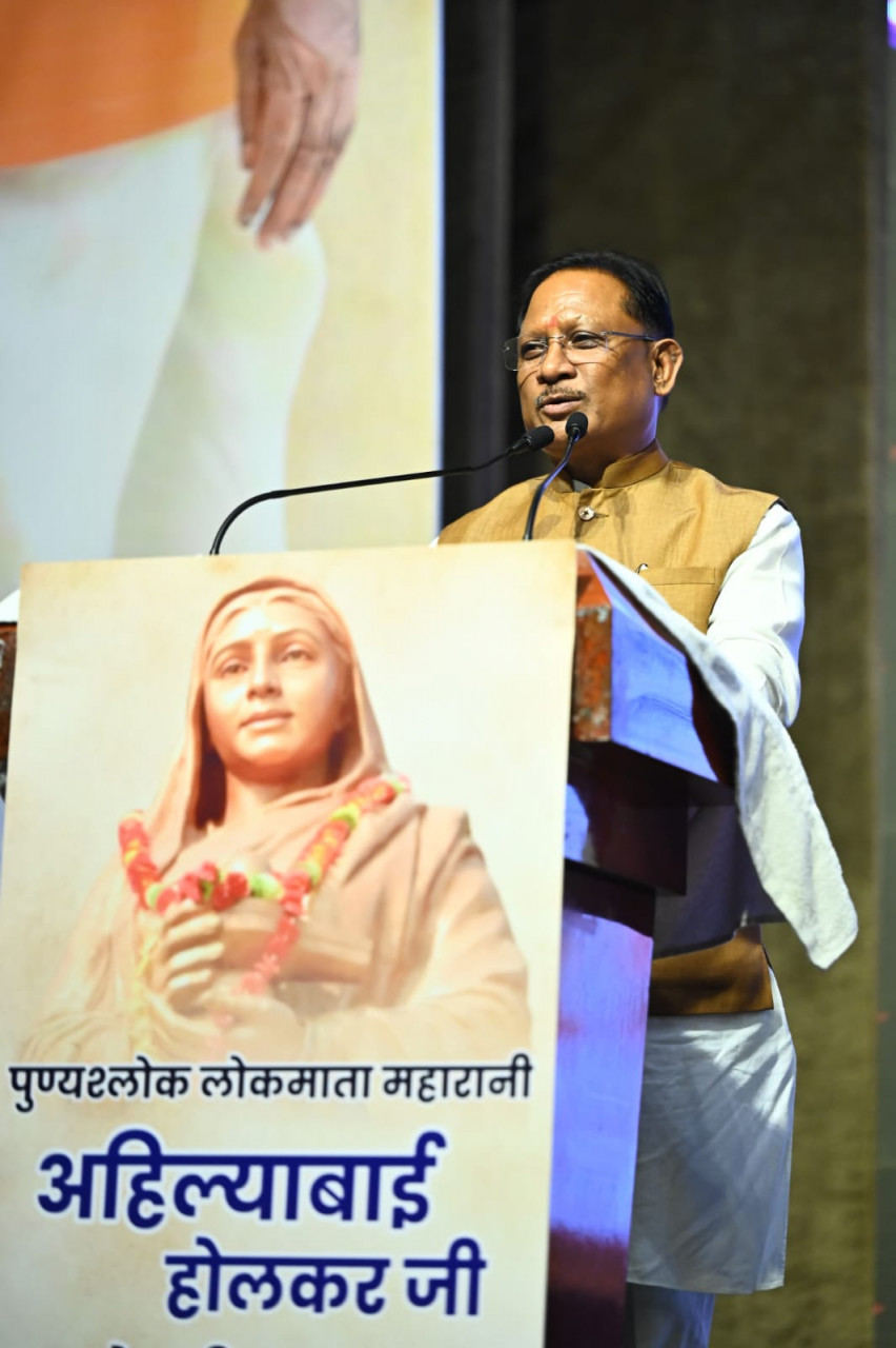 महारानी अहिल्याबाई होलकर ने समाज में प्रशासन, न्याय और जनकल्याण की अनुकरणीय व्यवस्था एवं उदाहरण प्रस्तुत किए – मुख्यमंत्री विष्णु देव साय….