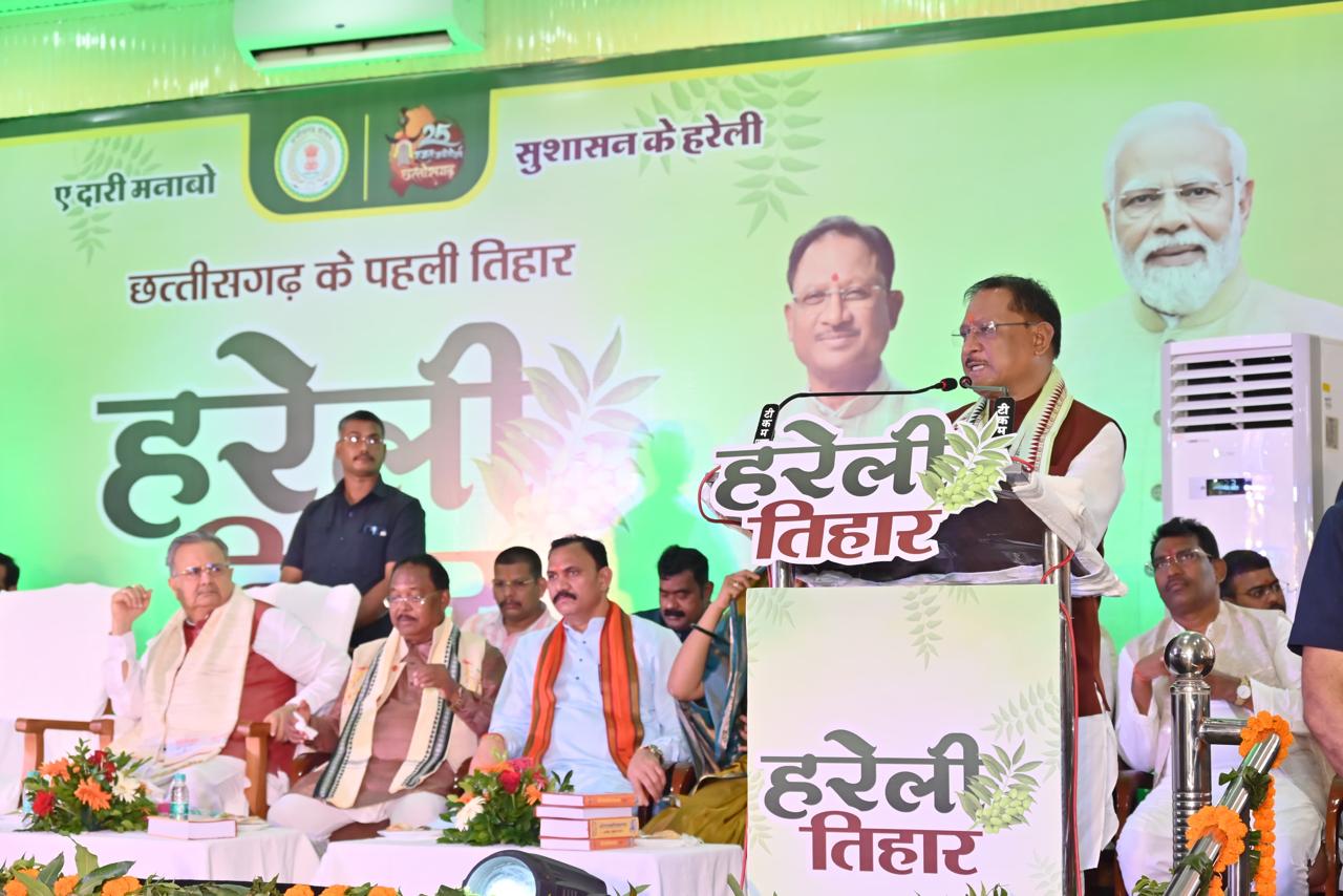 संस्कृति में सजीव और निर्जीव सभी के प्रति सम्मान और आभार की भावना: मुख्यमंत्री विष्णु देव साय….