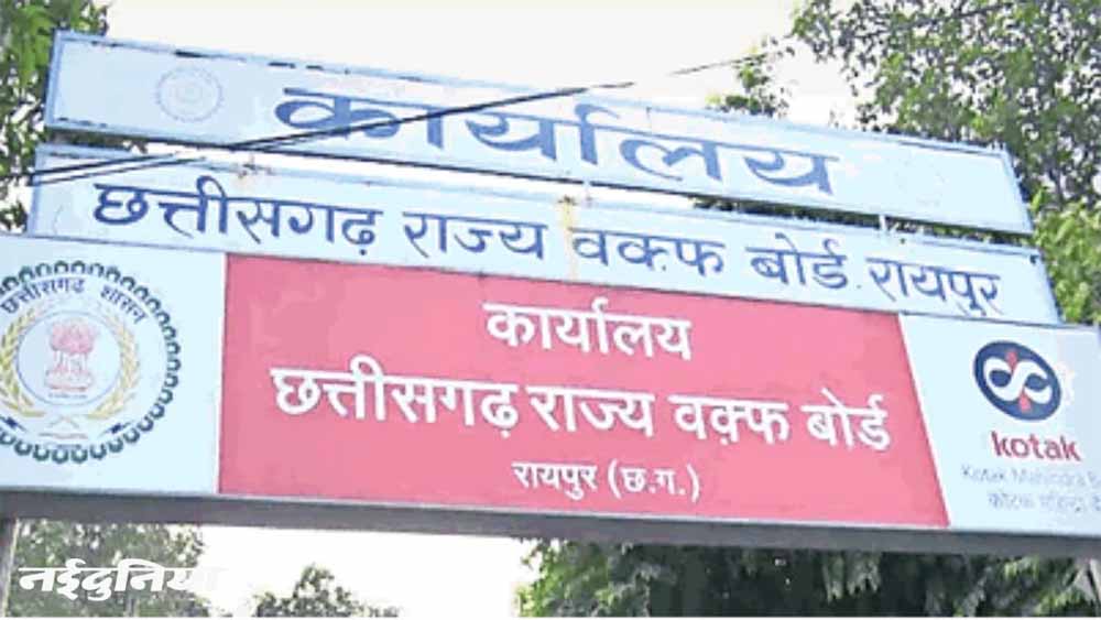 वक्फ बोर्ड के पोर्टल पर 5000 हजार संपत्ति पंजीकृत, वक्फ की दुकानों का किराया बढ़ाने की तैयारी में बोर्ड वक्फ बोर्ड के पोर्टल पर 5000 हजार संपत्ति पंजीकृत, वक्फ की दुकानों का किराया बढ़ाने की तैयारी में बोर्ड