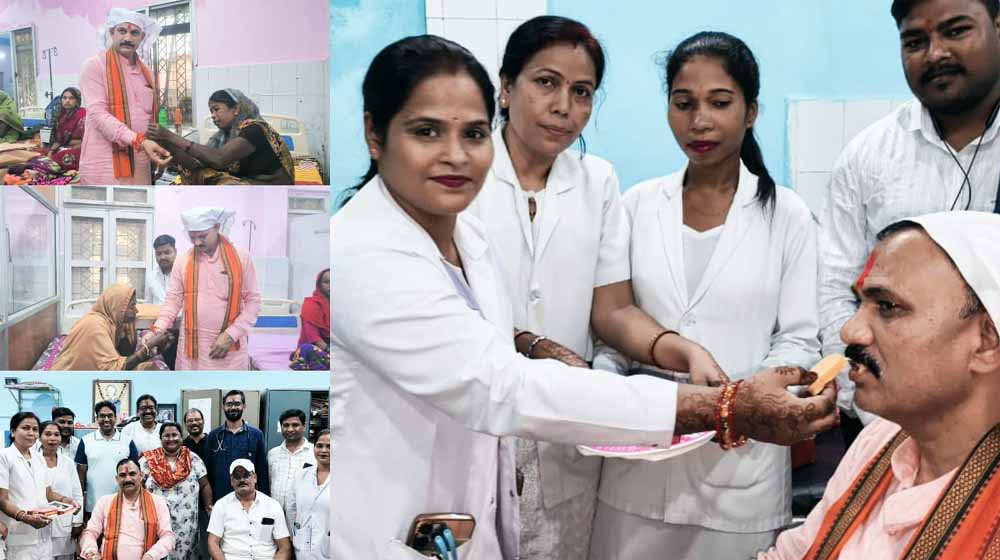 स्वास्थ्य मंत्री  श्याम बिहारी जायसवाल ने अस्पताल में नर्सिंग स्टाफ संग मनाया रक्षाबंधन, सेवा-समर्पण को दिया सम्मान