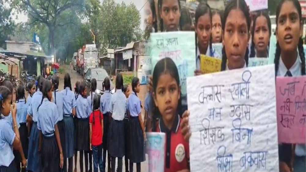 शिक्षकों की कमी पर छात्रों का फूटा गुस्सा, मुख्य मार्ग पर जाम