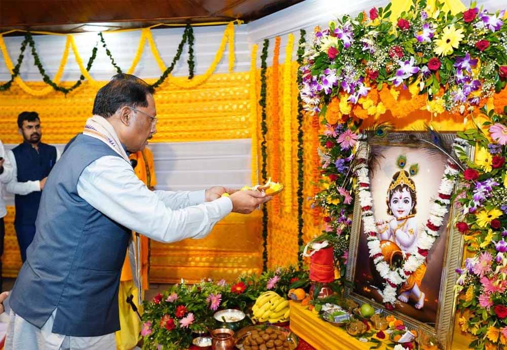 मुख्यमंत्री साय ने नन्हें बाल गोपालों के संग मुख्यमंत्री निवास में हर्षोल्लास के साथ मनाई जन्माष्टमी मुख्यमंत्री साय ने नन्हें बाल गोपालों के संग मुख्यमंत्री निवास में हर्षोल्लास के साथ मनाई जन्माष्टमी