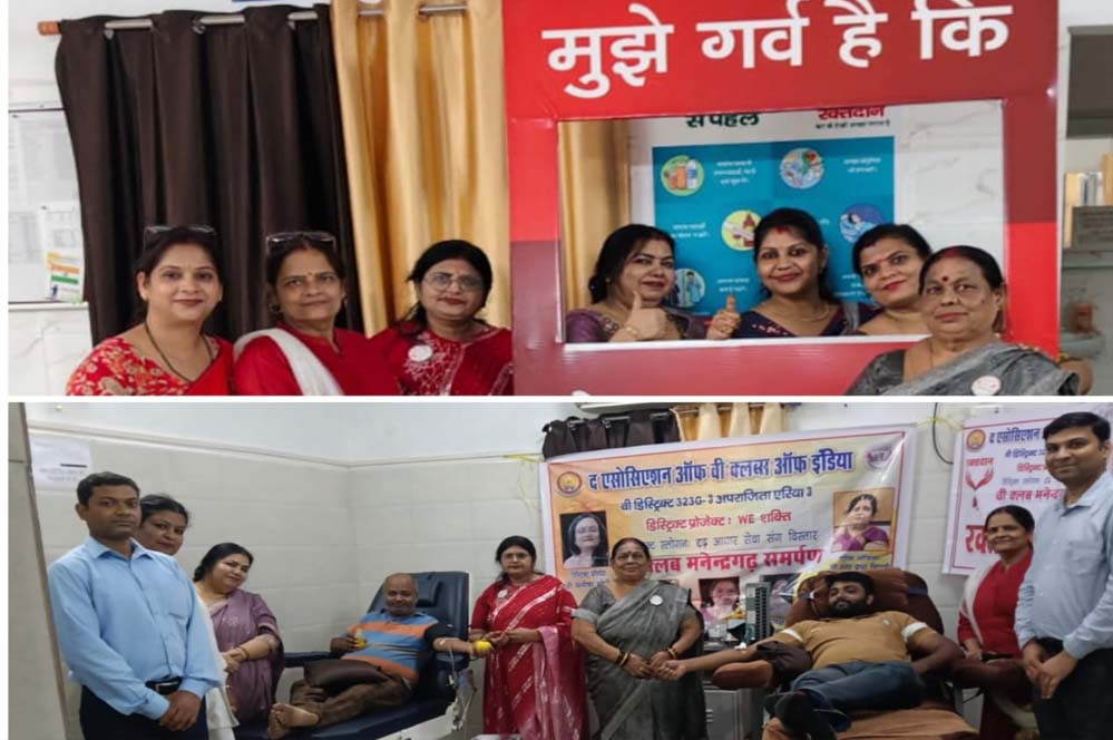 रक्तदान महादान – वी क्लब मनेन्द्रगढ़ का सराहनीय आयोजन