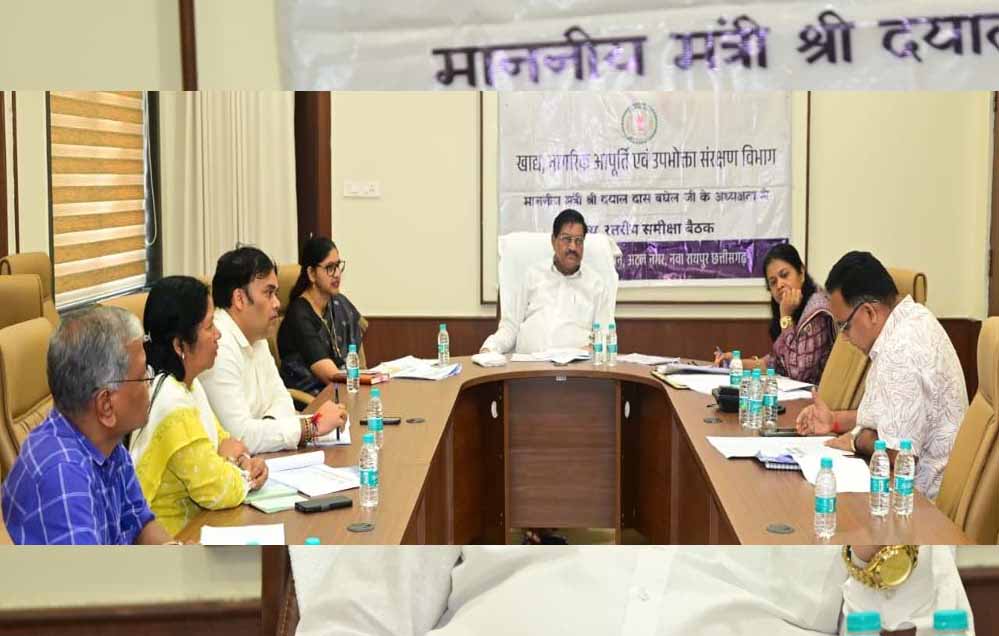 रायपुर : खाद्य मंत्री श्री दयालदास बघेल ने ली विभागीय समीक्षा बैठक