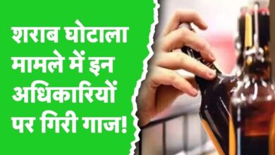 डायरेक्टर अतुल और मुकेश 8 दिन की रिमांड पर, बाकी 10 आबकारी अफसरों को सुप्रीम कोर्ट से राहत