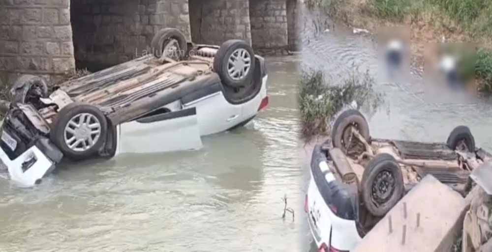 दर्शन को जाते वक्त हादसा: कार पुल से गिरी, भाजयुमो मंडल अध्यक्ष सहित दो की मौत, तीन घायल दर्शन को जाते वक्त हादसा: कार पुल से गिरी, भाजयुमो मंडल अध्यक्ष सहित दो की मौत, तीन घायल