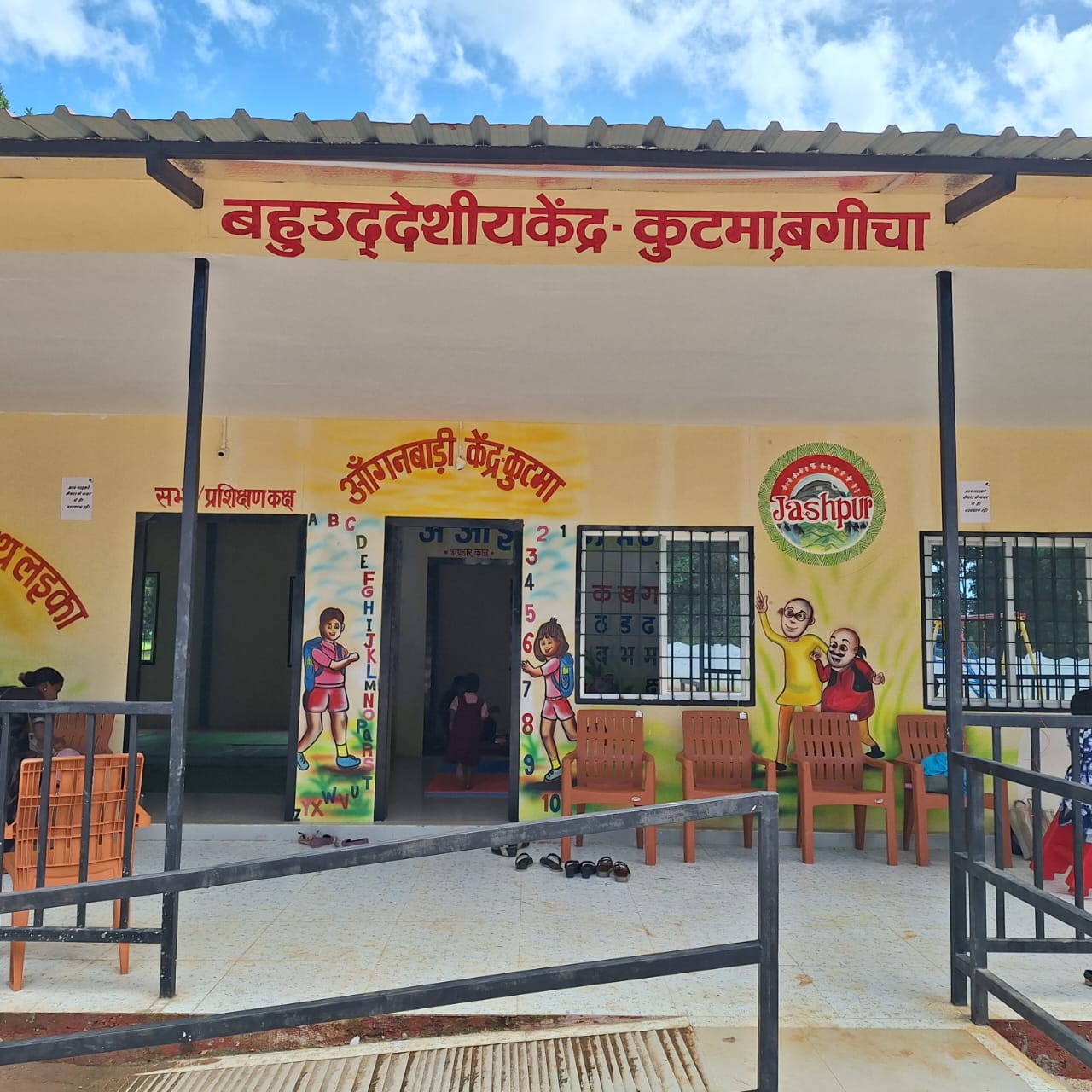 विशेष पिछड़ी जनजाति बसाहटों में नन्हें बच्चों के लिए बना पीएम जनमन आंगनबाड़ी केंद्र….