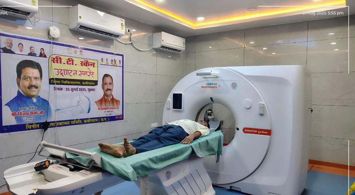 कवर्धा अस्पताल में सीटी स्कैन सुविधा, महज एक माह के भीतर 145 मरीजों को अब तक मिला लाभ…