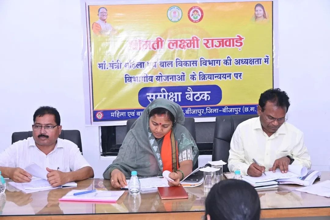 मंत्री श्रीमती राजवाड़े ने बीजापुर में की विभागीय योजनाओं की समीक्षा -अधिकारियों को दिए जरूरी निर्देश….