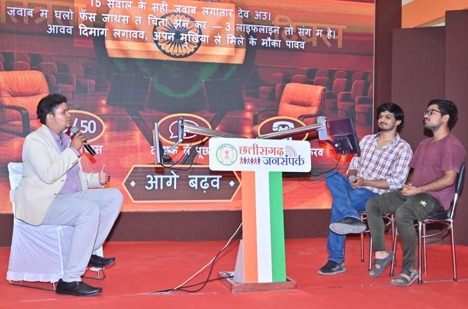 जनसंपर्क विभाग की प्रदर्शनी में खेलो छत्तीसगढ़ ज्ञान की परीक्षा में प्रतिभागियों ने जीते पुरुस्कार….