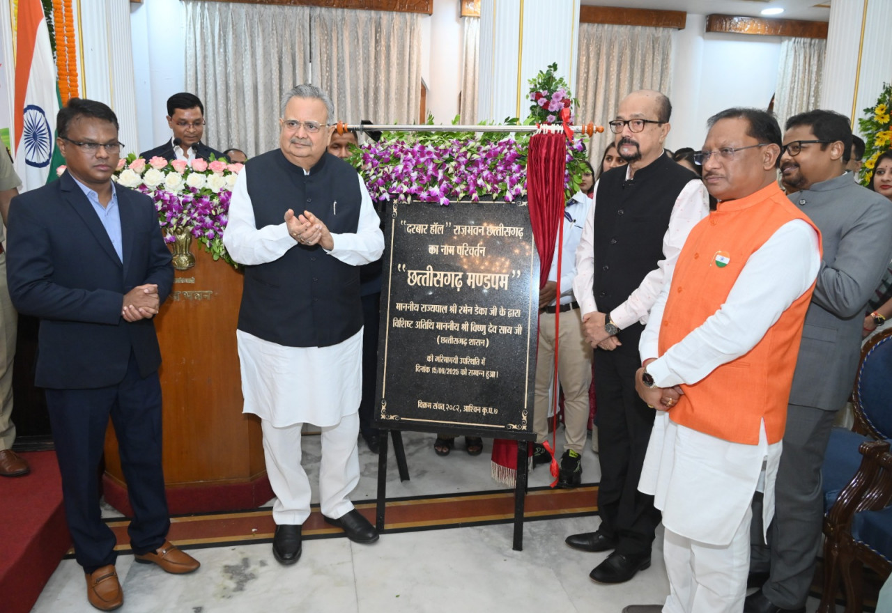 राजभवन के दरबार हॉल का नाम परिवर्तन कर छत्तीसगढ़ मण्डपम किया गया….