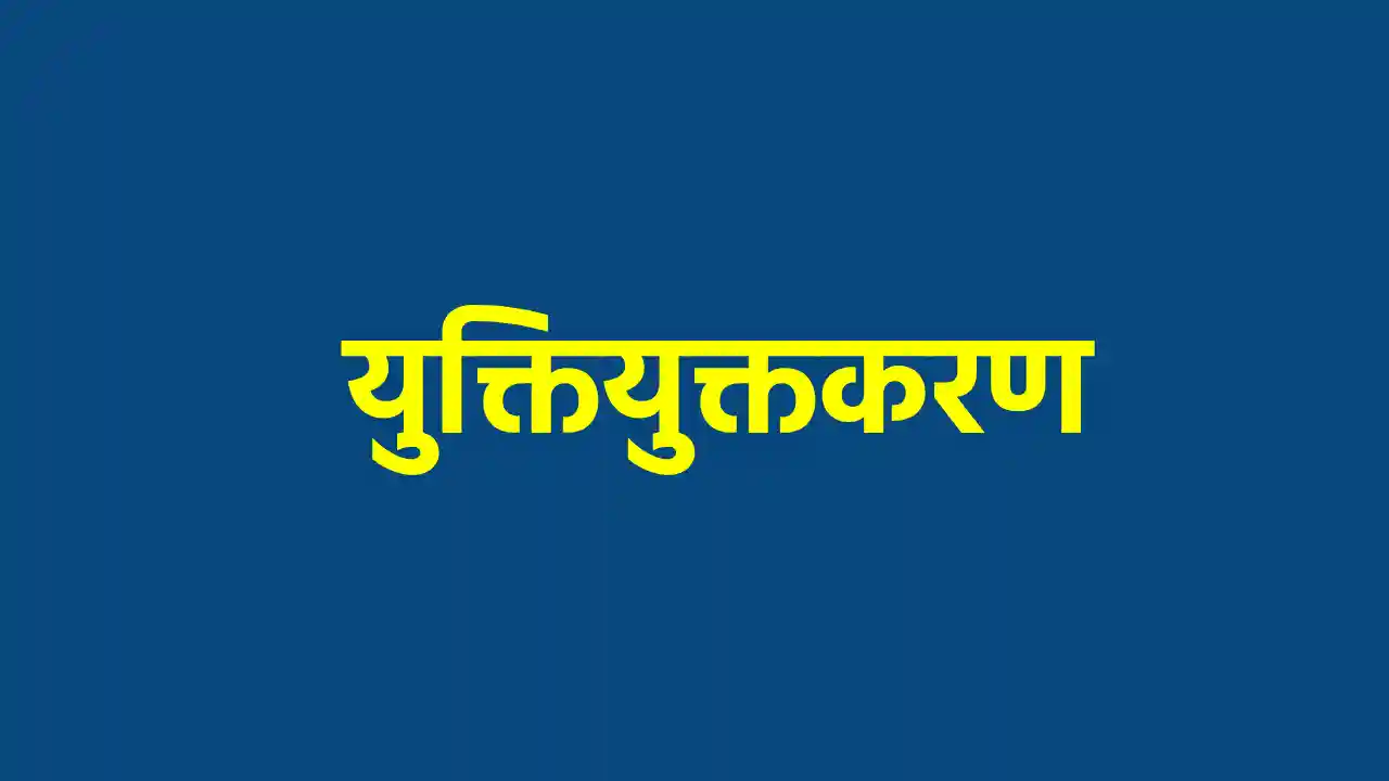 युक्तियुक्तकरण से ग्रामीणों में खुशी: प्राथमिक शाला में शिक्षकों की नियुक्ति से लौटी रौनक, बच्चों के भविष्य को मिली नई दिशा….