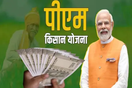 प्रधानमंत्री नरेन्द्र मोदी आज करेंगे पीएम किसान सम्मान निधि के 20वीं किश्त का अंतरण….