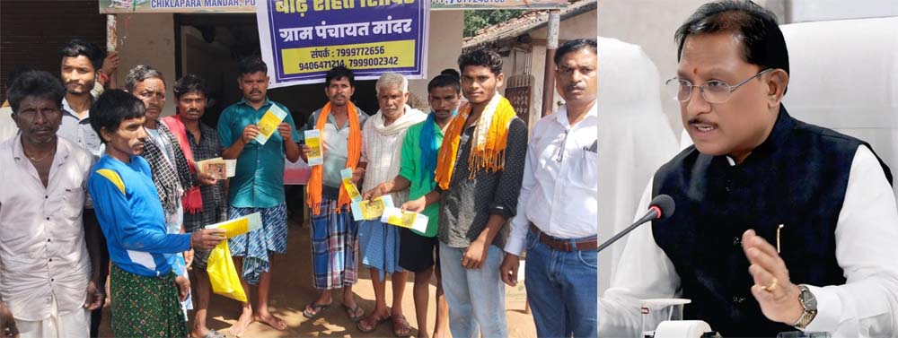 मुख्यमंत्री साय के निर्देश पर त्वरित अमल : बाढ़ पीड़ितों को राशन-ईलाज के साथ अब जरूरी दस्तावेज बनाने का काम भी शुरू