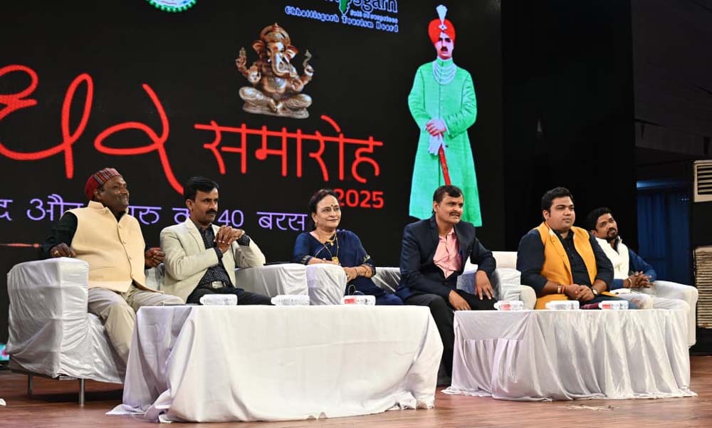 चक्रधर समारोह 2025: काव्य संध्या में गूंजा हास्य, वीर रस और व्यंग्य का संगम चक्रधर समारोह 2025: काव्य संध्या में गूंजा हास्य, वीर रस और व्यंग्य का संगम