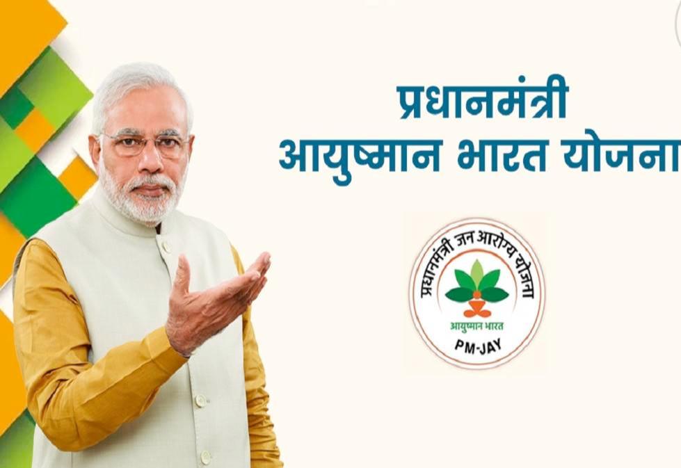 आयुष्मान योजना गरीब एवं मध्यम वर्ग के नागरिकों के लिए सहायक, इससे उन्हें उपचार के लिए अस्पताल का चुनाव करने मिलता है विकल्पः स्वास्थ्य सचिव अमित कटारिया… आयुष्मान योजना गरीब एवं मध्यम वर्ग के नागरिकों के लिए सहायक, इससे उन्हें उपचार के लिए अस्पताल का चुनाव करने मिलता है विकल्पः स्वास्थ्य सचिव अमित कटारिया…