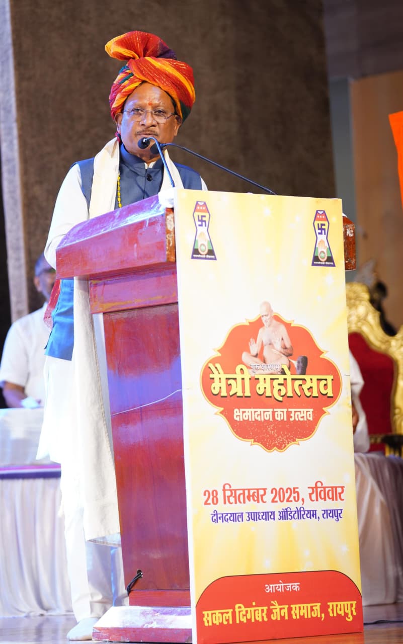 ‘उत्तम क्षमा, सबसे क्षमा और सबको क्षमा’ में बड़प्पन और वसुधैव कुटुम्बकम का संदेश – मुख्यमंत्री विष्णु देव साय…. ‘उत्तम क्षमा, सबसे क्षमा और सबको क्षमा’ में बड़प्पन और वसुधैव कुटुम्बकम का संदेश – मुख्यमंत्री विष्णु देव साय….
