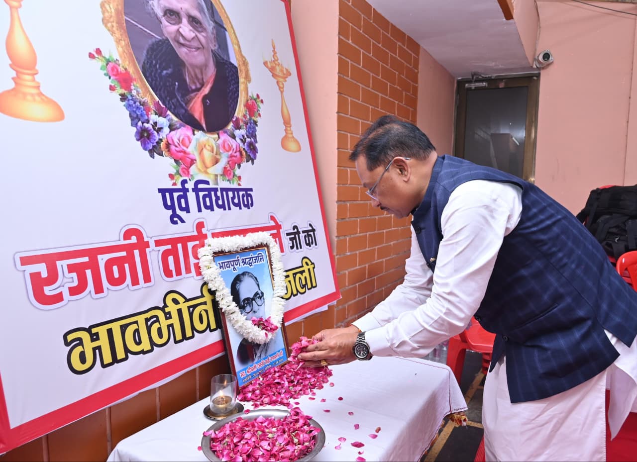 मुख्यमंत्री विष्णु देव साय ने रायपुर की पहली महिला विधायक स्वर्गीय रजनी ताई उपासने के निवास पहुंचकर अर्पित की श्रद्धांजलि…. मुख्यमंत्री विष्णु देव साय ने रायपुर की पहली महिला विधायक स्वर्गीय रजनी ताई उपासने के निवास पहुंचकर अर्पित की श्रद्धांजलि….